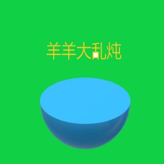 05【吐槽】我不李姐