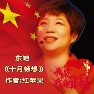 国际网络文学联盟国庆诗会（上）