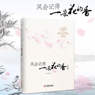 与自己和解——丁立梅