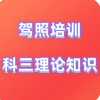 4-1交通事故处理