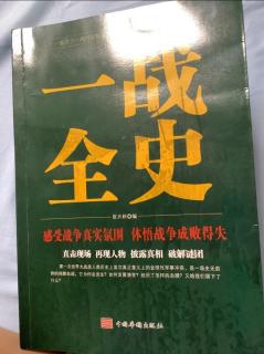 第一章大战策源地从大炮中孵化出来的德国二。