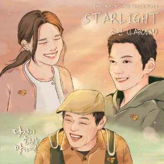 昭娟(LABOUM) - STARLIGHT(说出你的愿望 OST Part.2)
