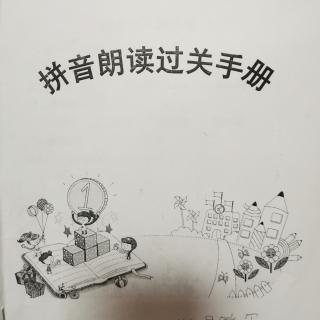 《拼音过关测试卷6》