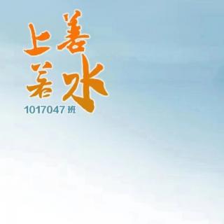 素书24/2022.10.04