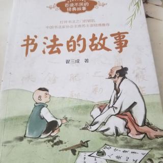 欧阳询人丑字美上