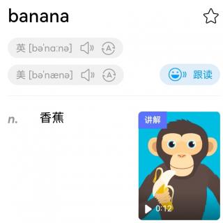 banana 的故事～趣味英语单词故事