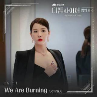 Safira.K - We Are Burning(The Empire 法之帝国 OST Part.1)