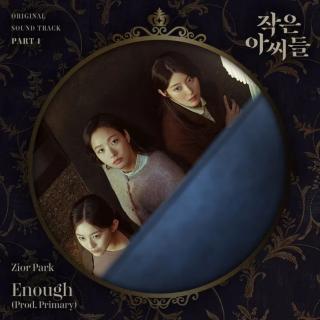 Zior Park - Enough (Prod. Primary)(小小姐们 OST Part.1)