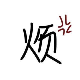 5.七律·长征