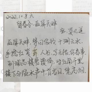 《留春令・画屏天畔》宋：晏几道   诵读：子梅