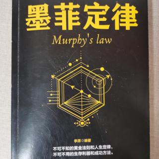 《洛克定律：确定目标，专注行动》