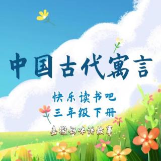 曲突徙薪