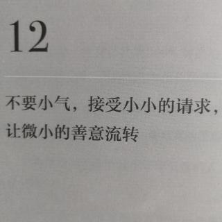 第三章12