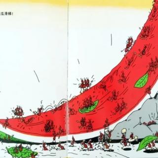 京师长城·睡前故事：《蚂蚁和西瓜》