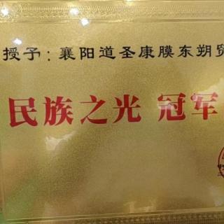 康膜郑仁波分享