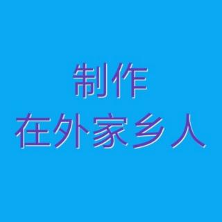 张火丁的南棒子霸王别姬《看大王在帐中和衣睡稳》伴奏