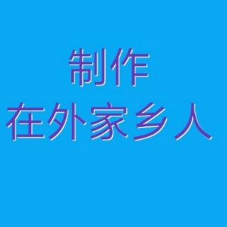 俏夕阳 赵金銮演唱的河北梆子《打金枝》片段