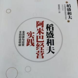 中国如何导入阿米巴