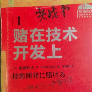 海外事业成败的关键在于领导人的人格275