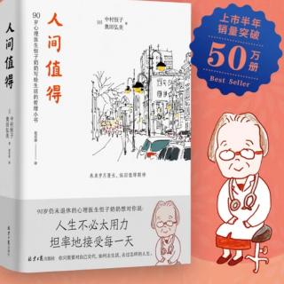 《人间值得》即便是家人也要分清彼此35-39