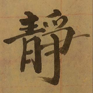 修道之谓教——教育原创与班训释义12-21