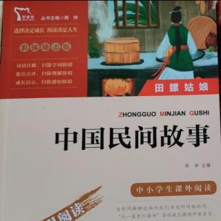 20-中国民间故事——金斧子、银斧子和铁斧子