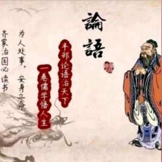 《论语·学而第一（1.12）》