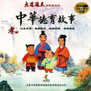 15、现代孝子田世国（孝篇）