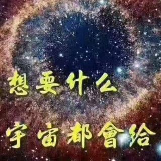 清晨祈祷文   无条件欣赏自己