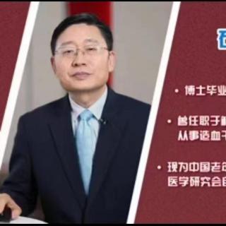 17.心血管疾病的预防及个性化方案（下）