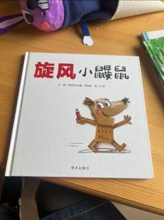 旋风小鼹鼠