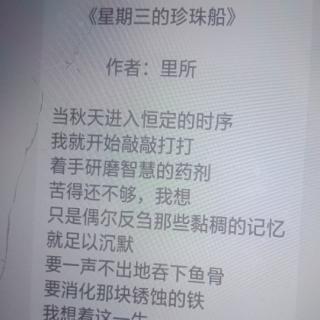 《珍珠船》