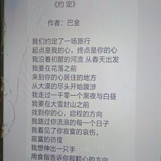 《约定》