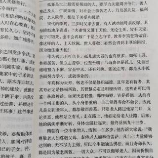 51巜太上感应篇》p23矜孤恤寡，敬老怀幼。