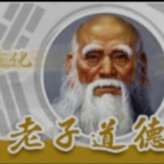 《清静经》   老子