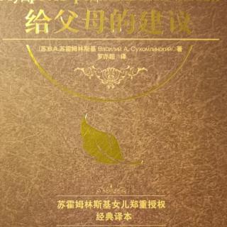 《给父母的建议》10月16日 给儿子的信-第九封