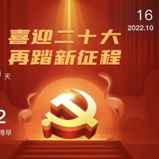 2022.10.16《素书》第98遍《弟子规》第75遍