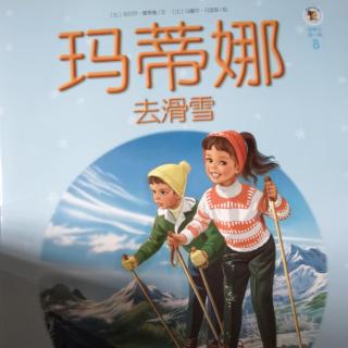 210.玛蒂娜去滑雪