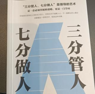 有所为才能建立威信