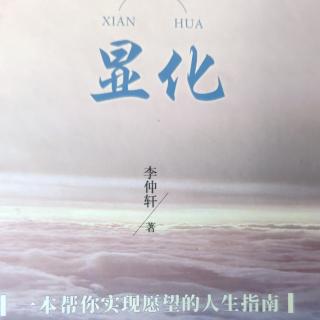 沐沐工作室~显化~第六章~意识的流向