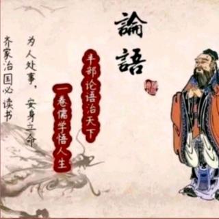 《论语·学而第一（1.15）》