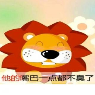 紫丹教育泽馨苑幼儿园晚安故事——《不爱刷牙的小狮子》