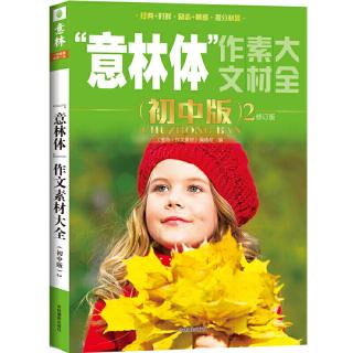 14.1.2梦想与初心（素材）偷来的信心P006