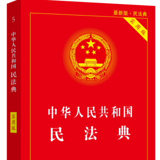 第520条连带债务人之一所生事项涉他效力