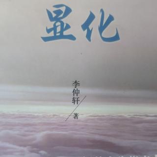 沐沐工作室~显化~第九章~梦想加油站