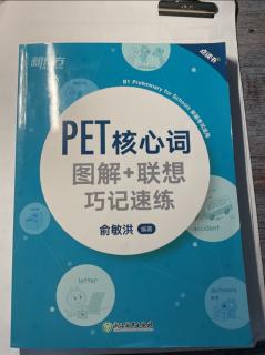 PET词汇Unit12（下）