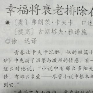 幸福将衰老排除在外