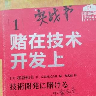 生意能否做成，由经营者的思维方式决定305