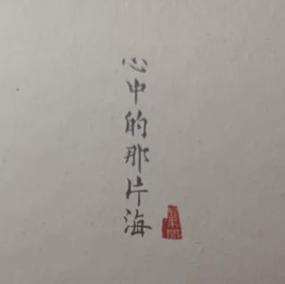 只有眼前路，再无身后身