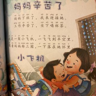 妈妈辛苦了